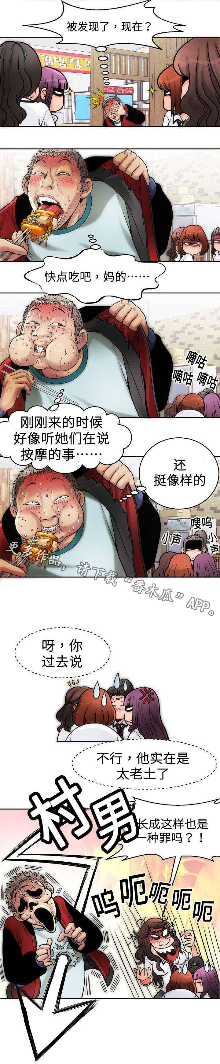 第10章：帮忙