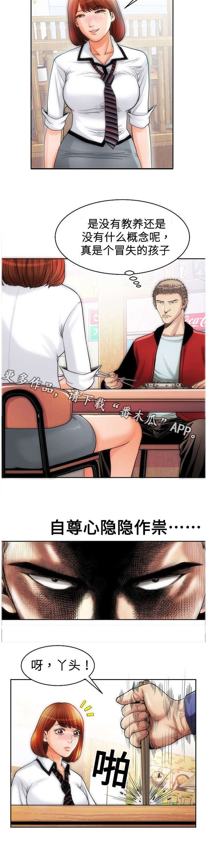第10章：帮忙
