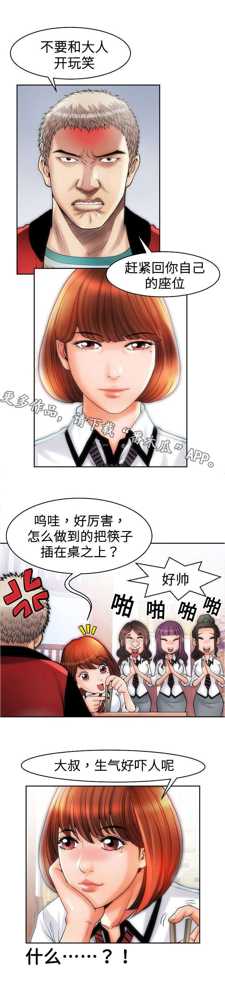 第10章：帮忙