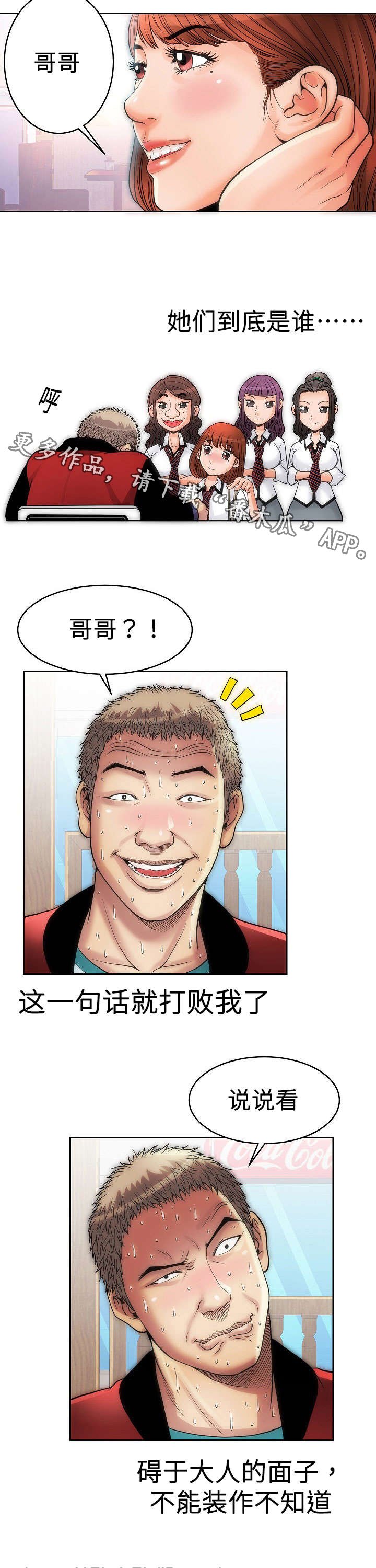 第10章：帮忙