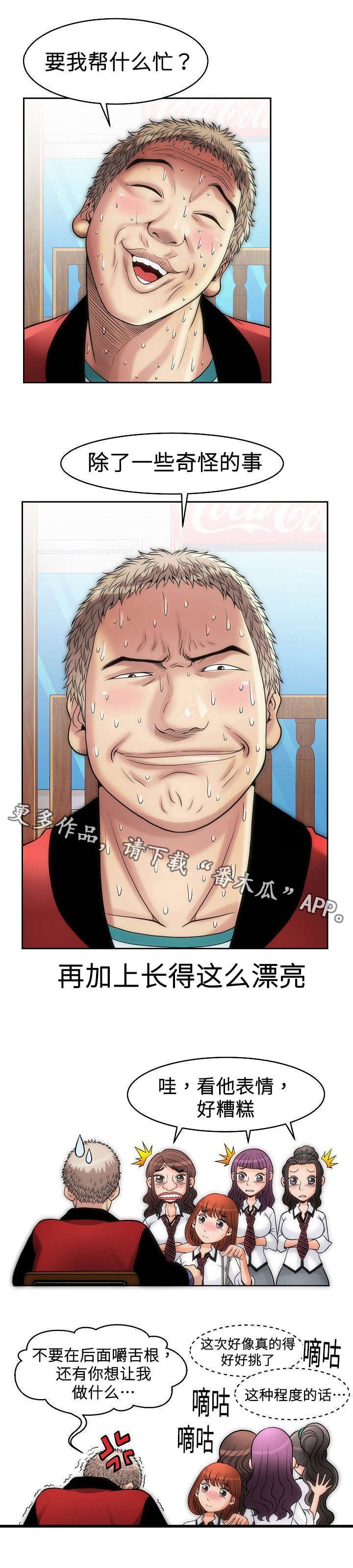 第10章：帮忙