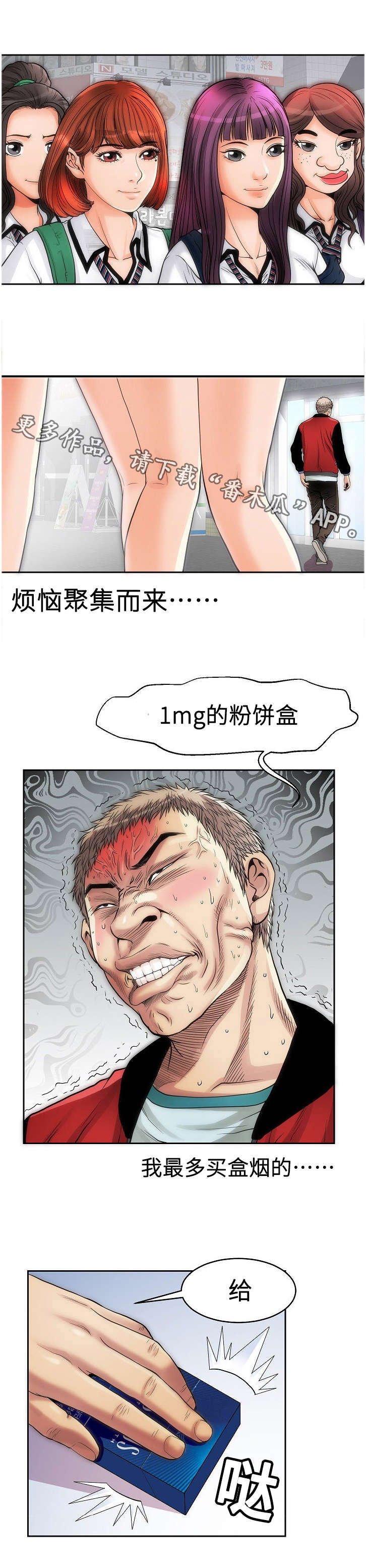 第11章：买烟