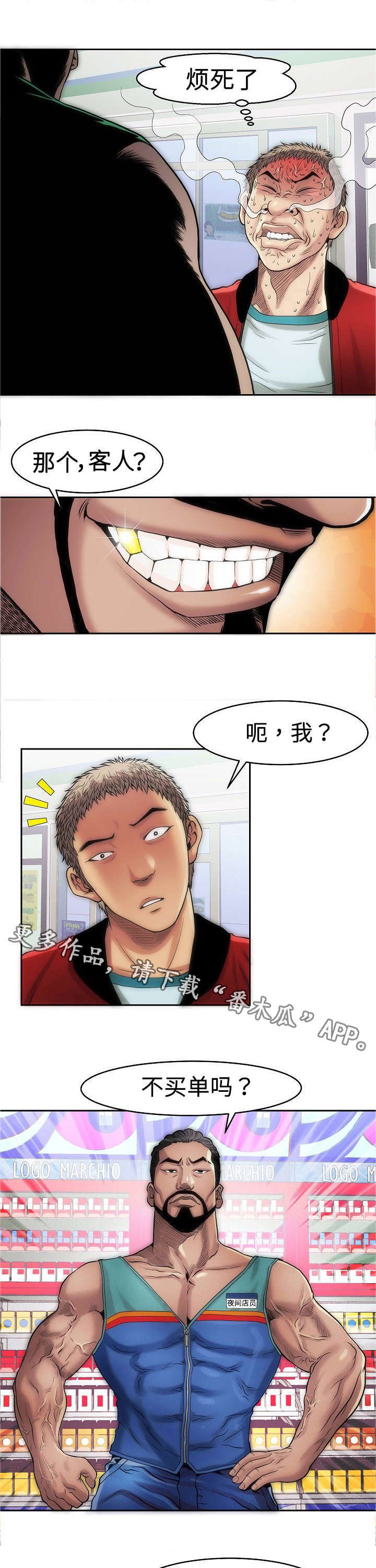 第11章：买烟