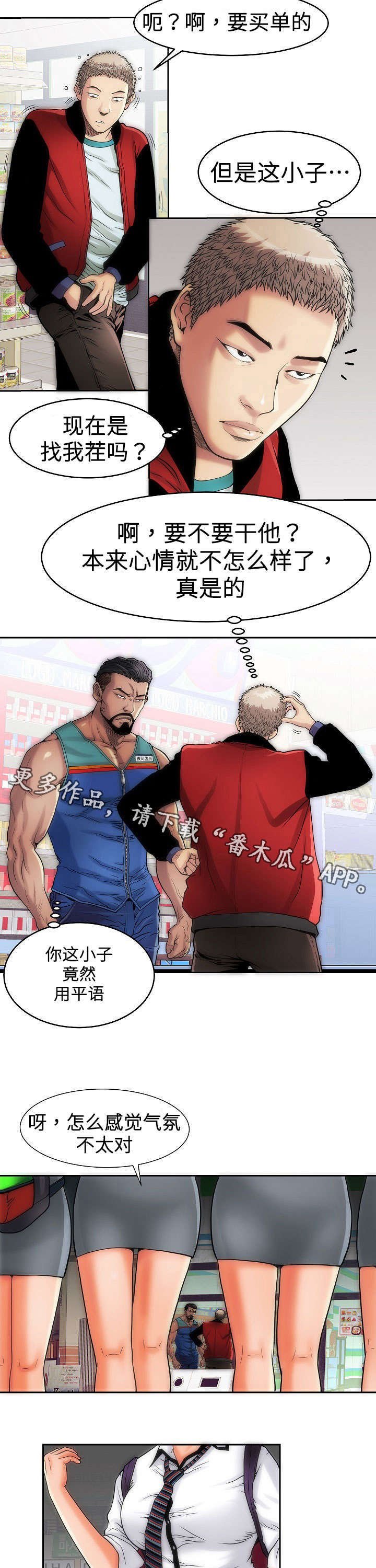 第11章：买烟