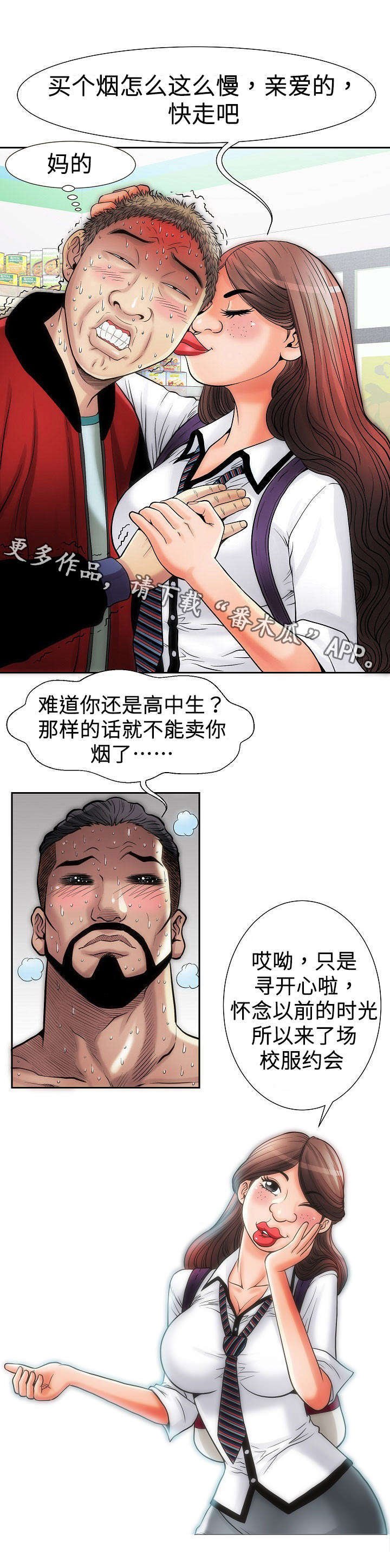 第11章：买烟