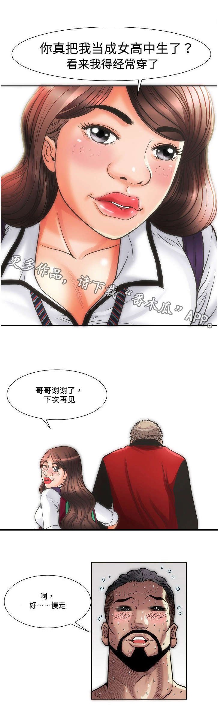 第11章：买烟