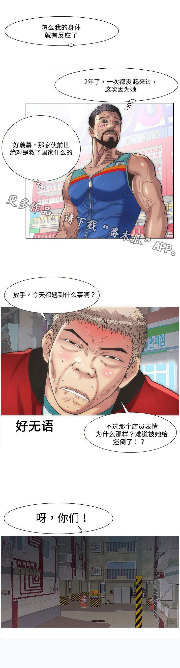 第11章：买烟
