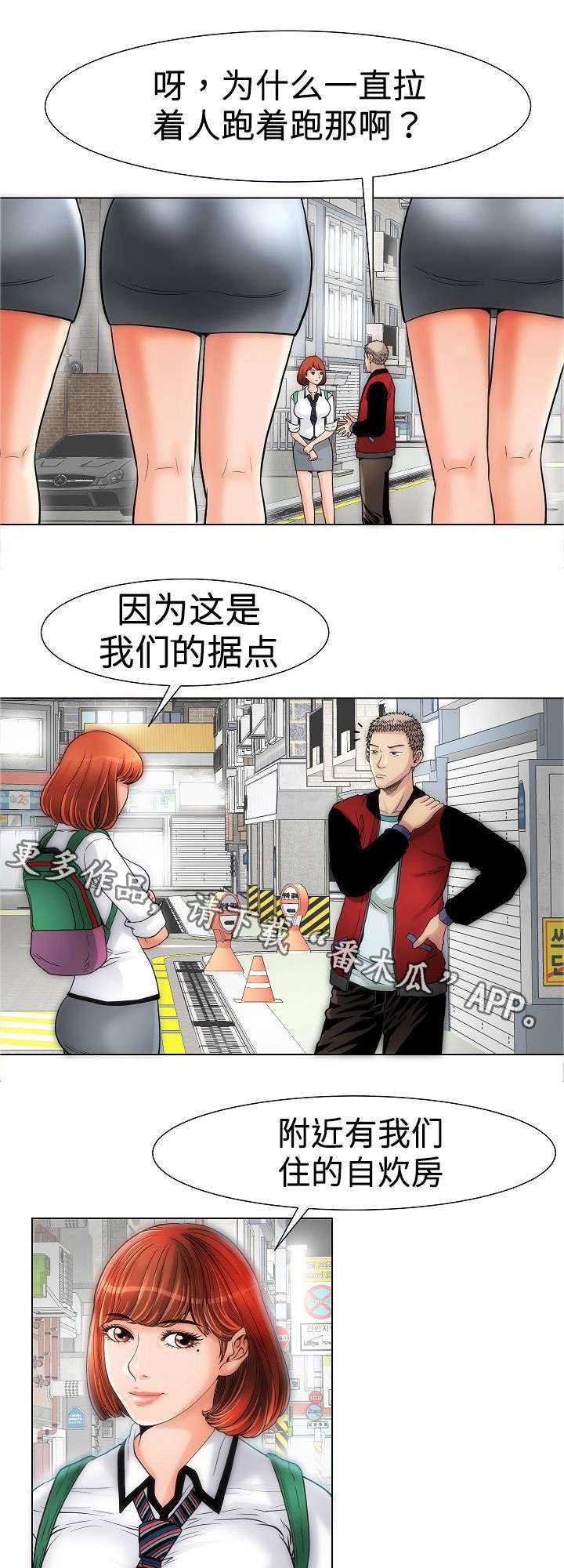 第12章：自炊房