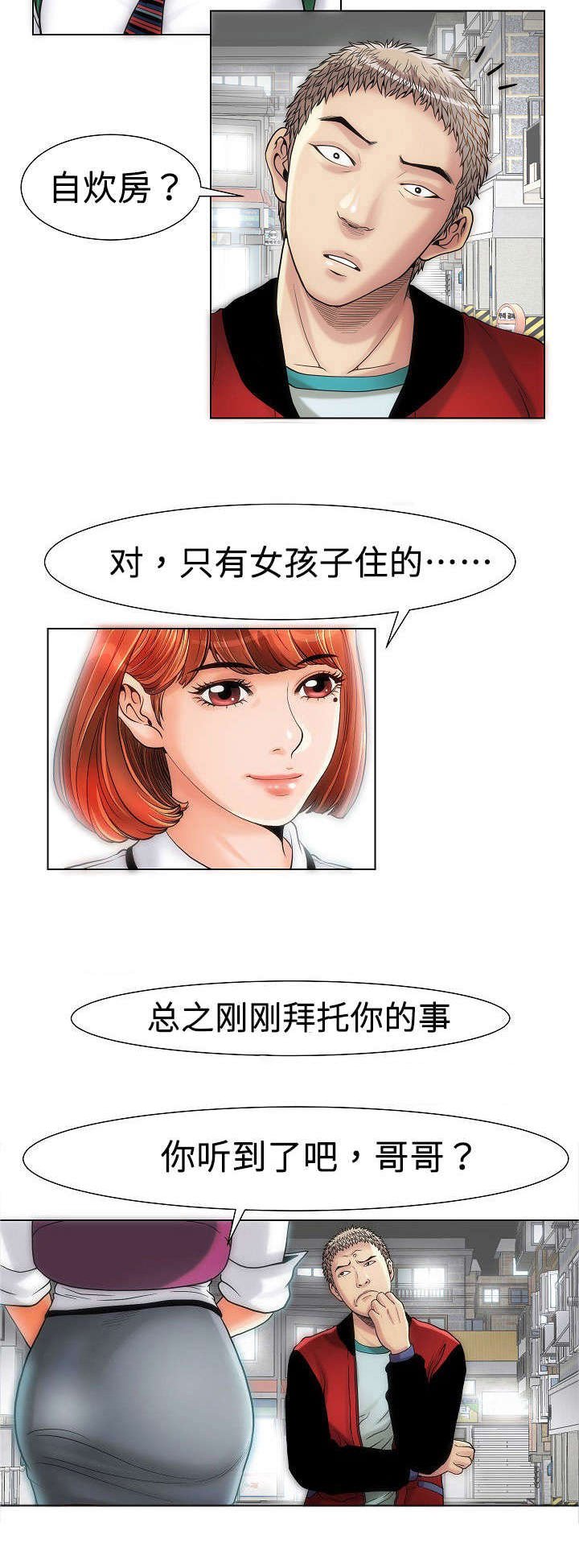 第12章：自炊房
