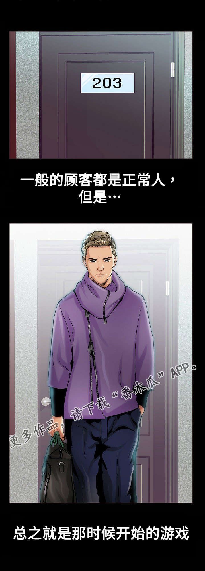 第13章：变态
