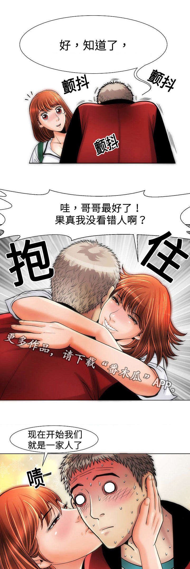 第14章：一家人
