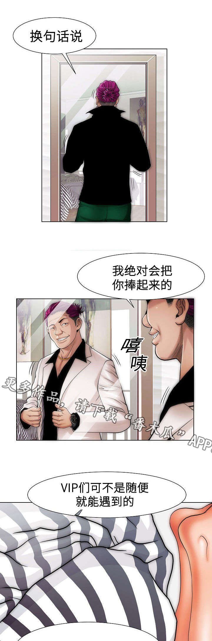 第14章：一家人