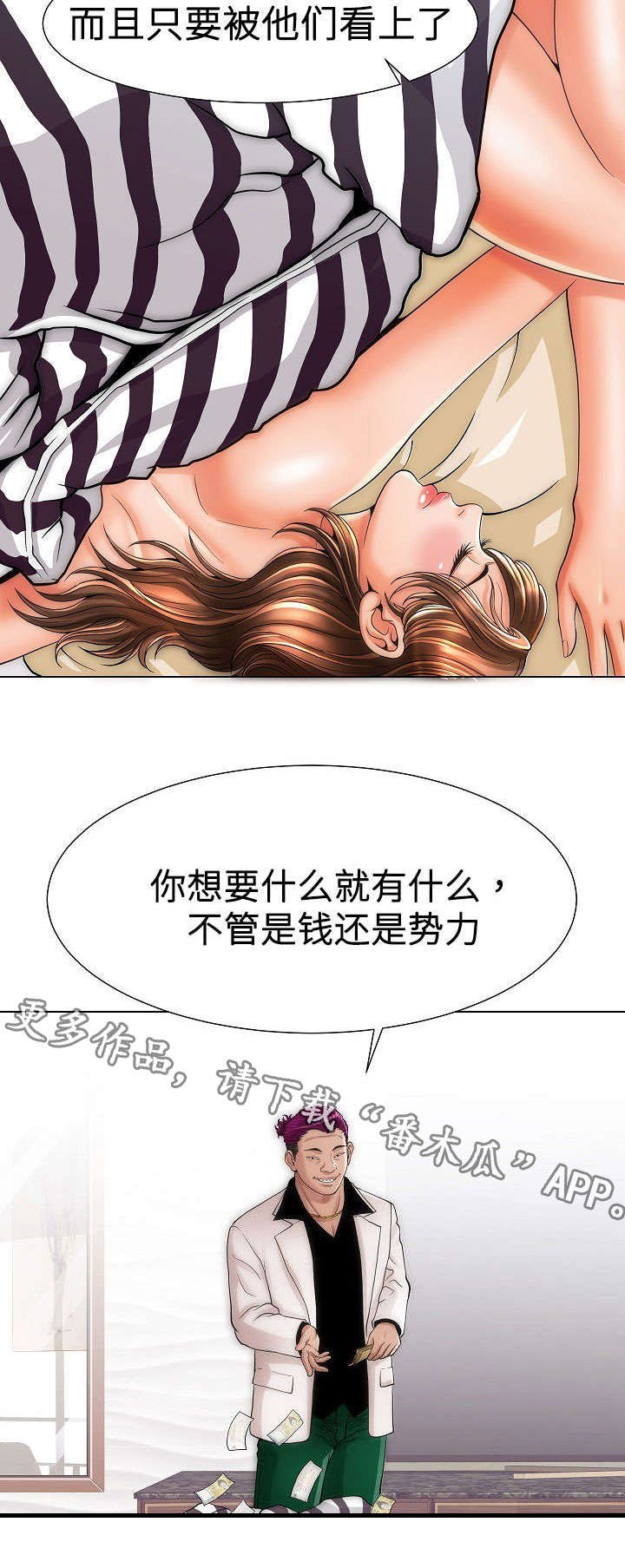 第14章：一家人