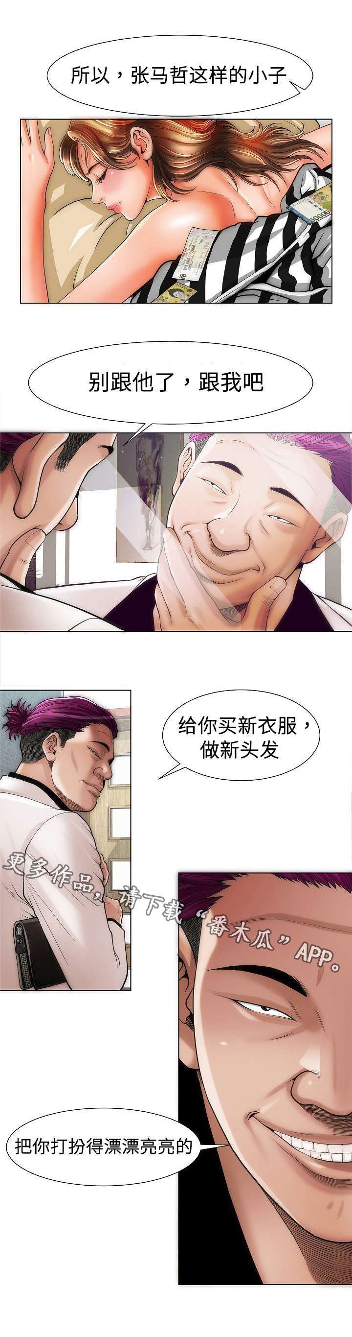 第14章：一家人