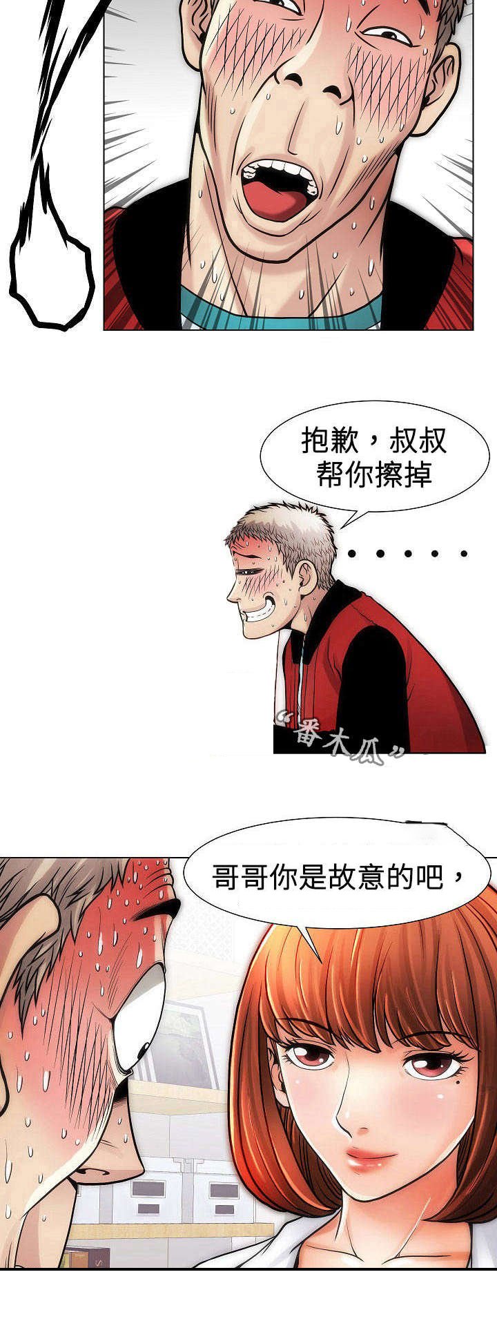 第14章：一家人