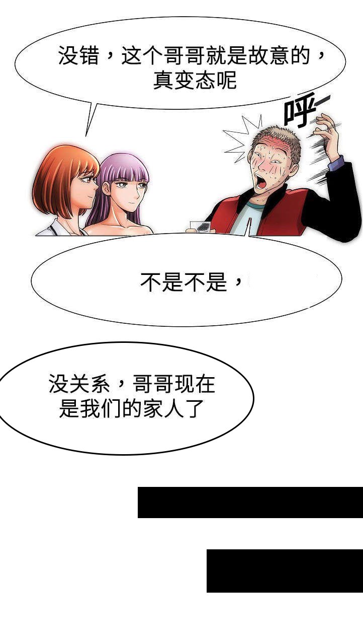 第15章：阴谋