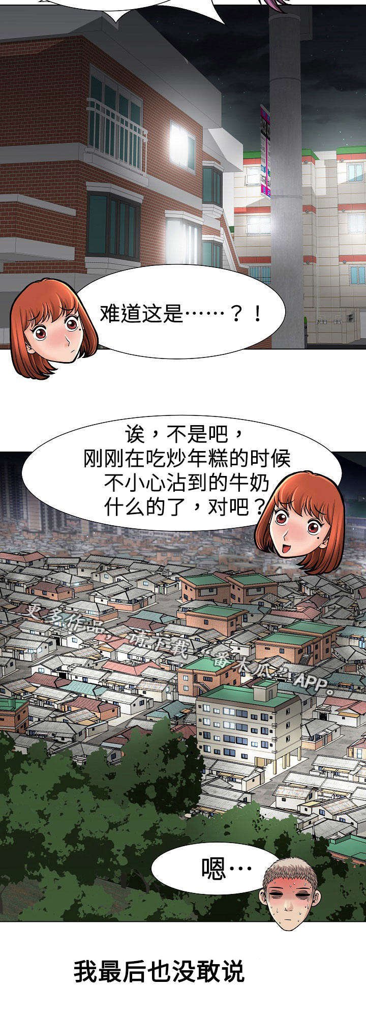 第15章：阴谋