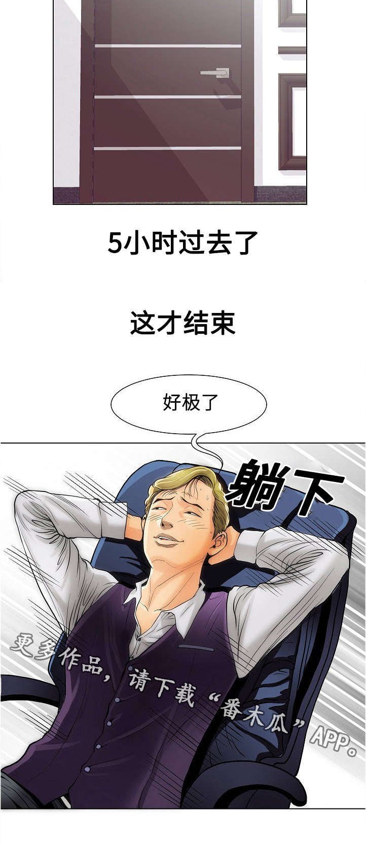 第15章：阴谋