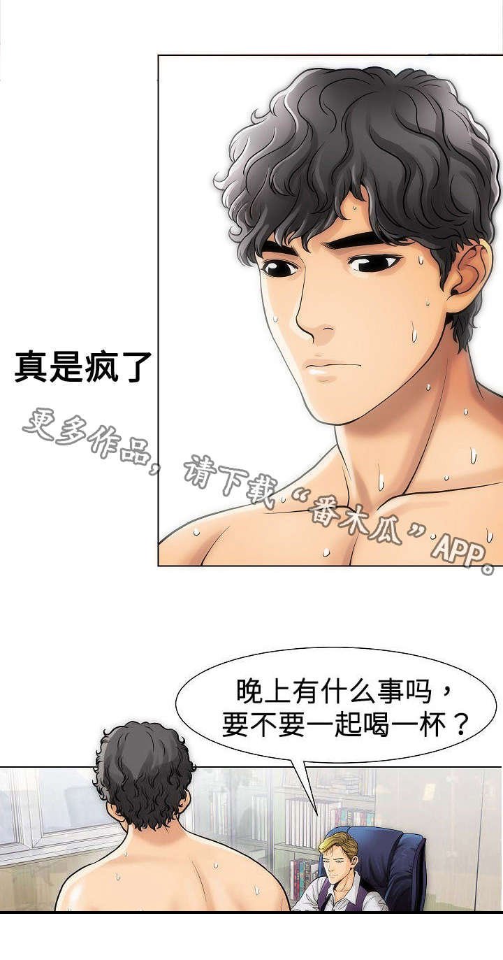 第15章：阴谋