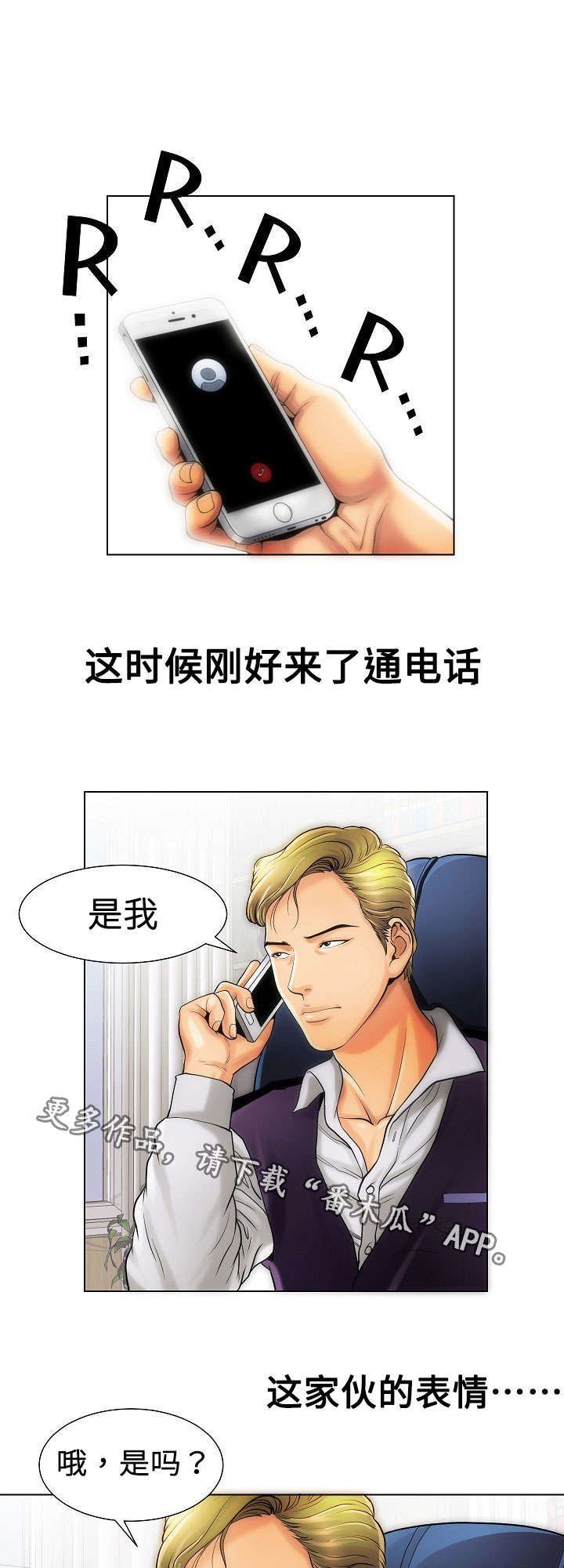 第15章：阴谋