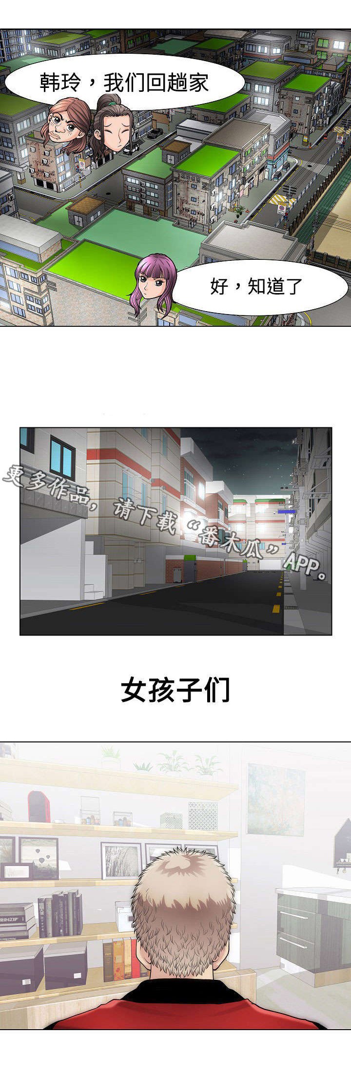 第15章：阴谋