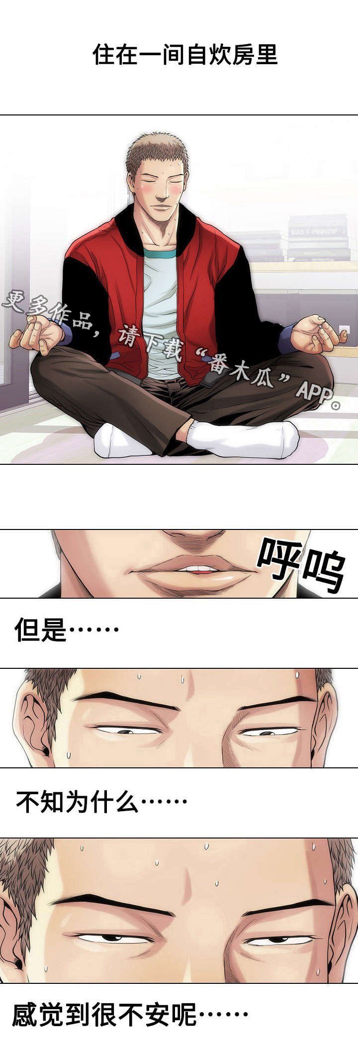 第16章：女孩们