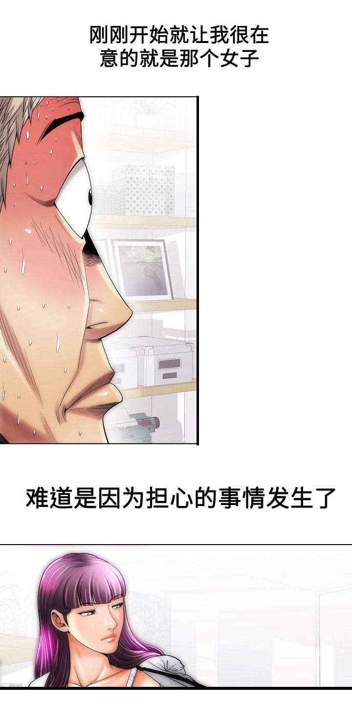 第16章：女孩们