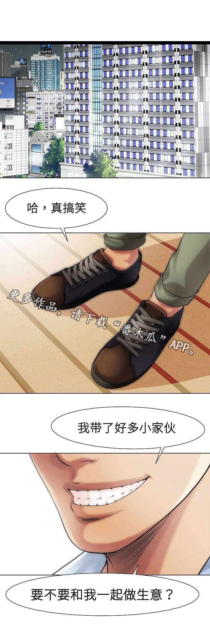 第16章：女孩们