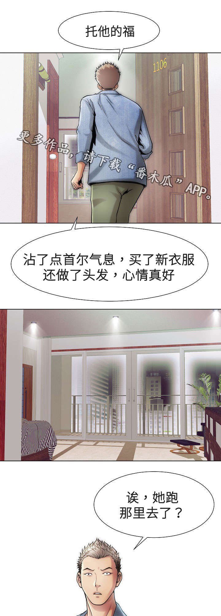 第16章：女孩们