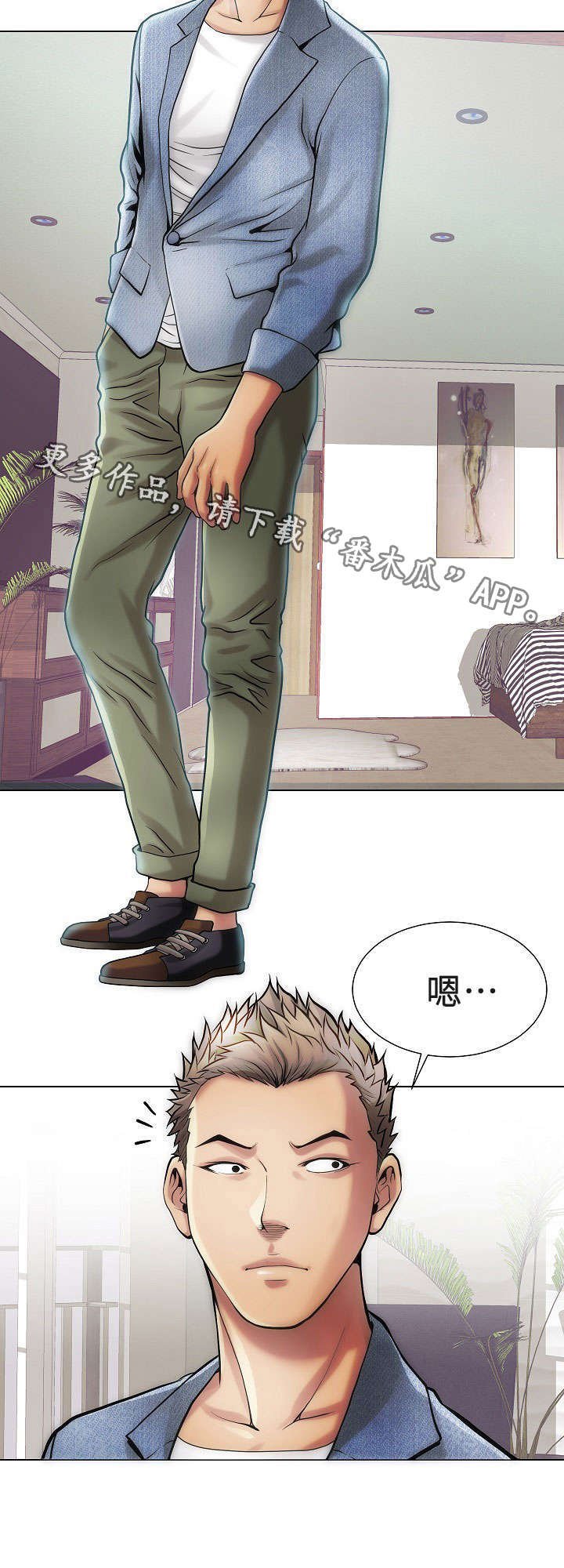 第16章：女孩们