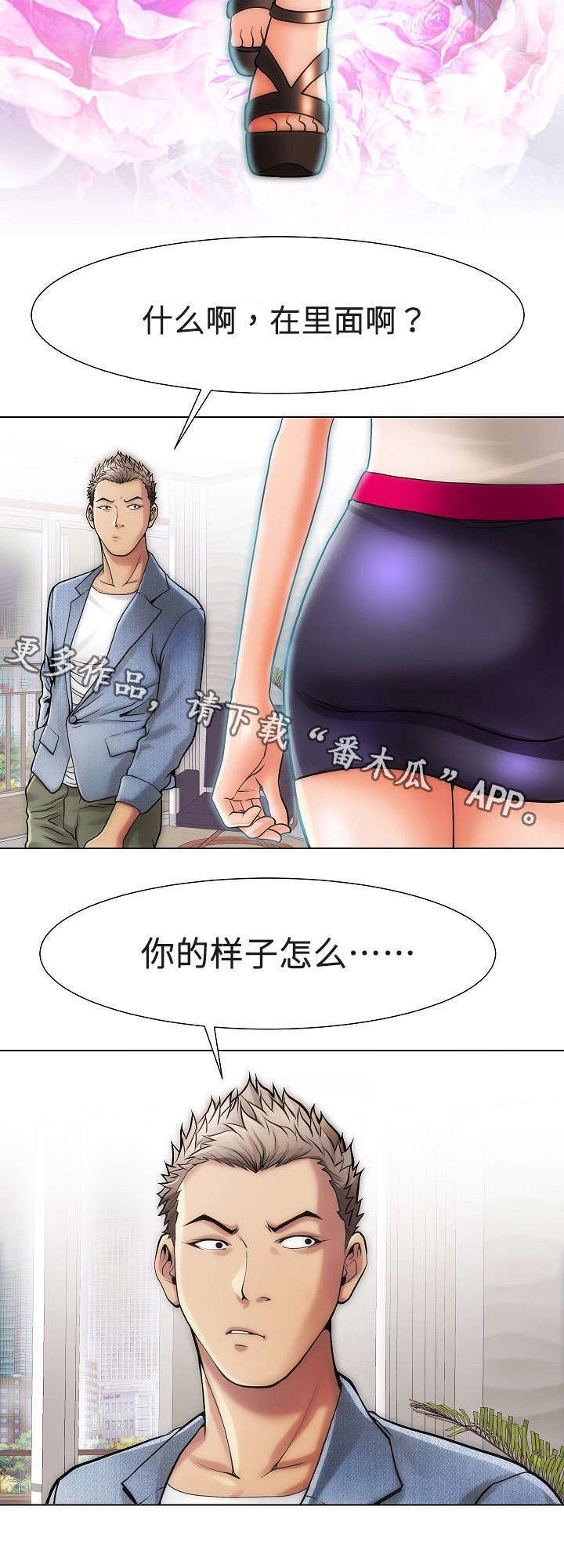第16章：女孩们