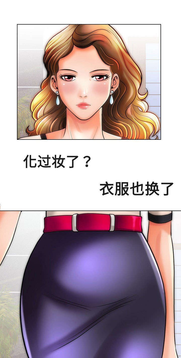 第16章：女孩们