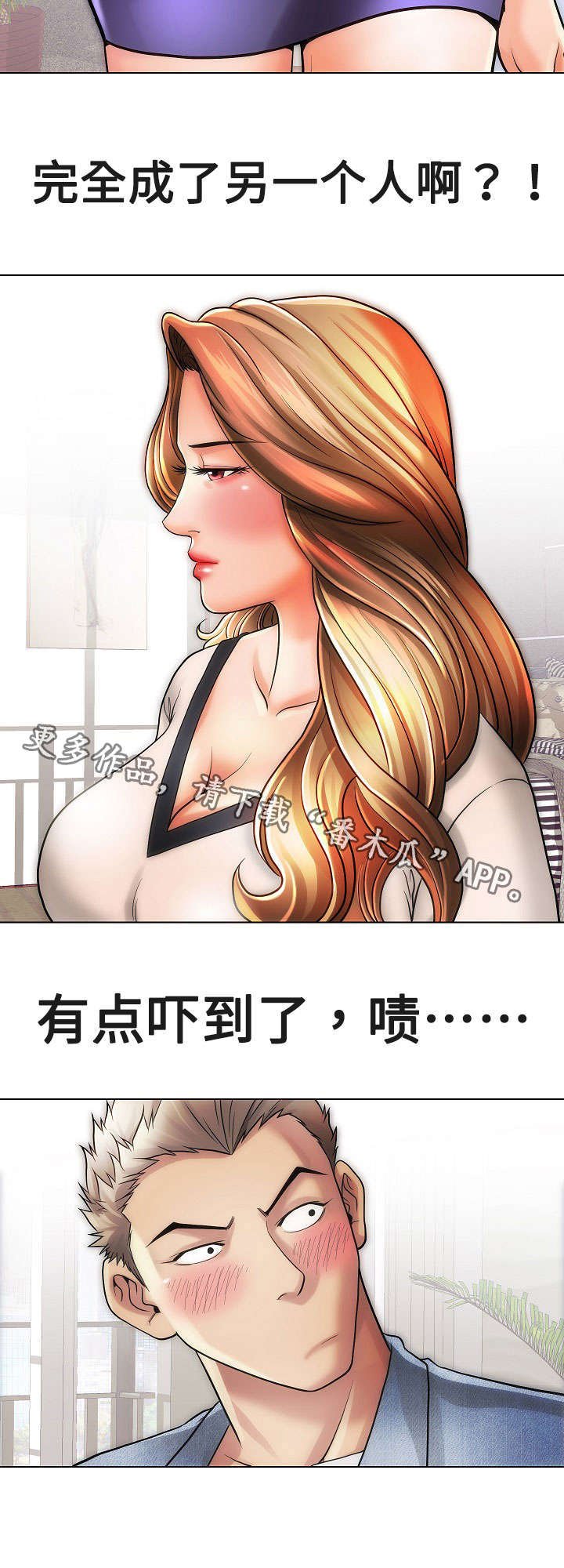 第16章：女孩们