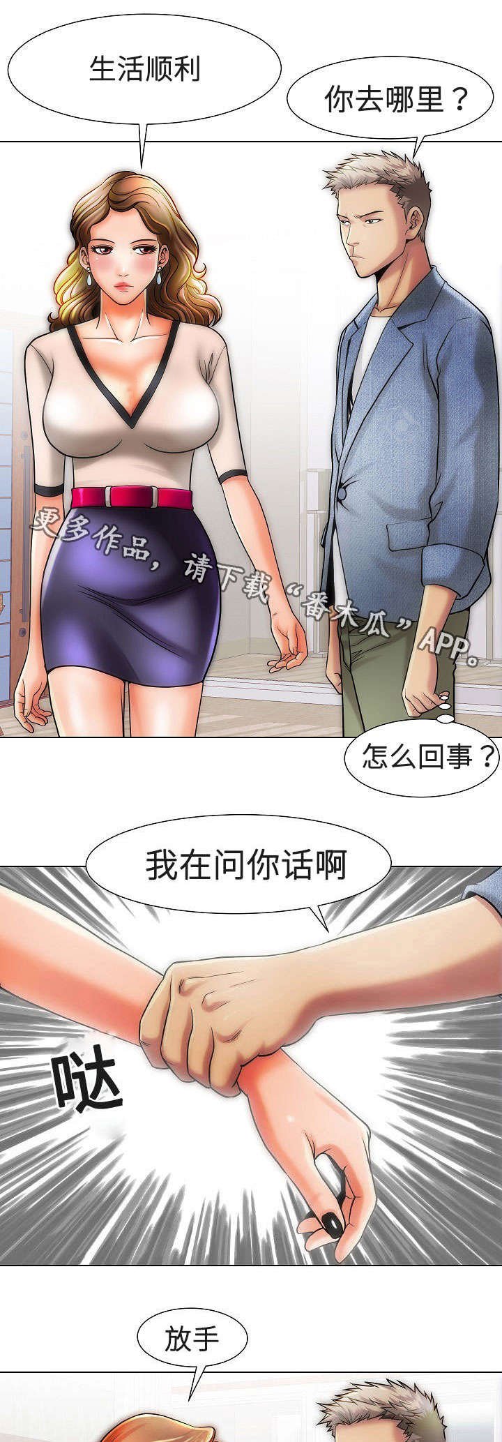 第16章：女孩们