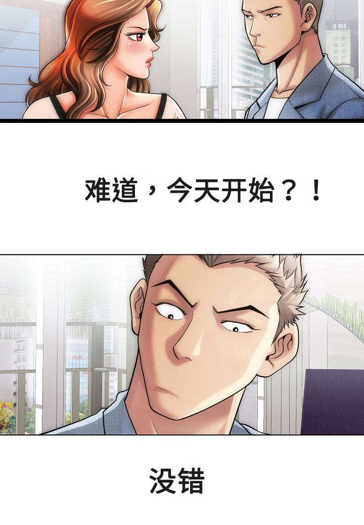 第16章：女孩们
