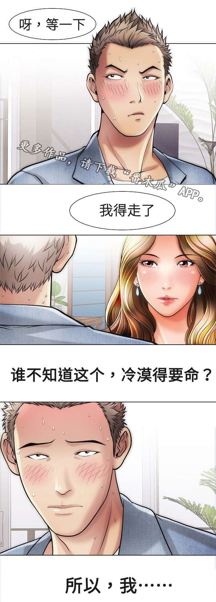 第16章：女孩们