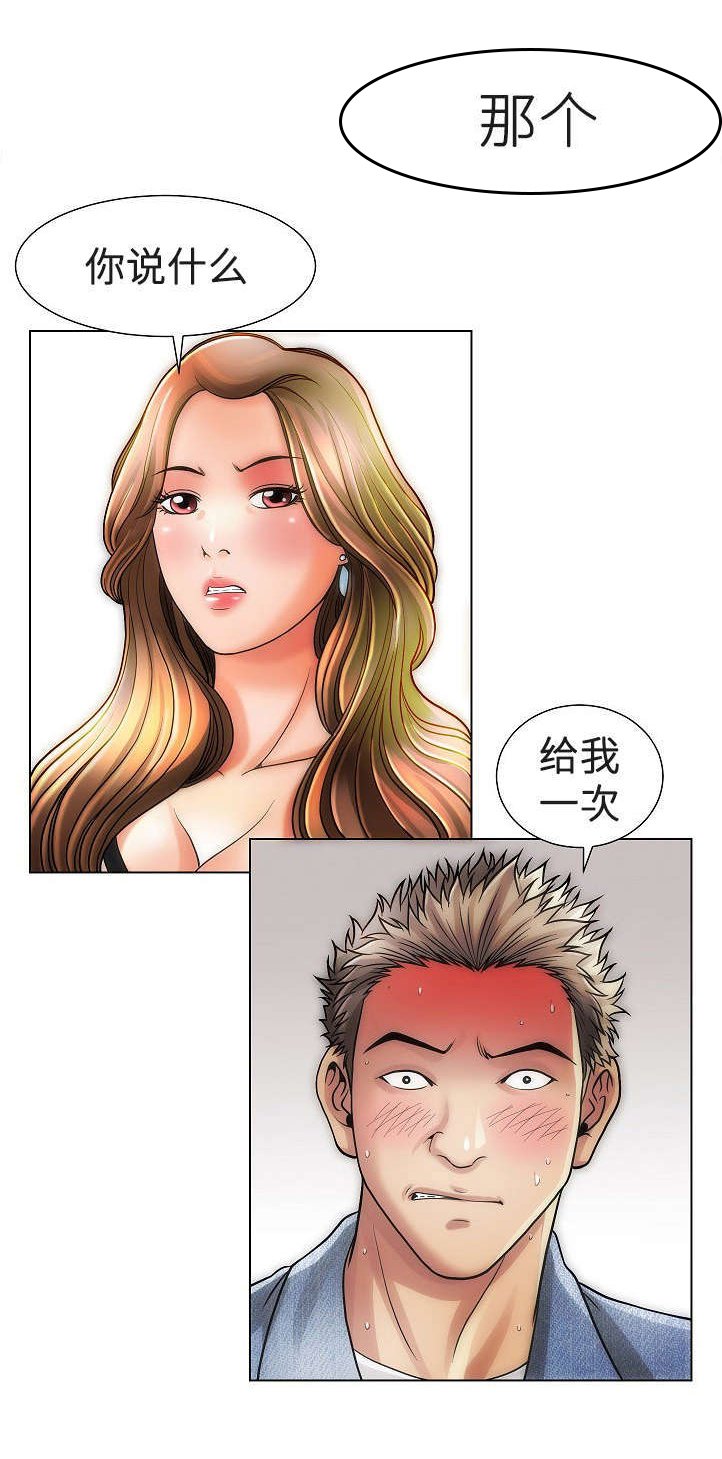 第16章：女孩们