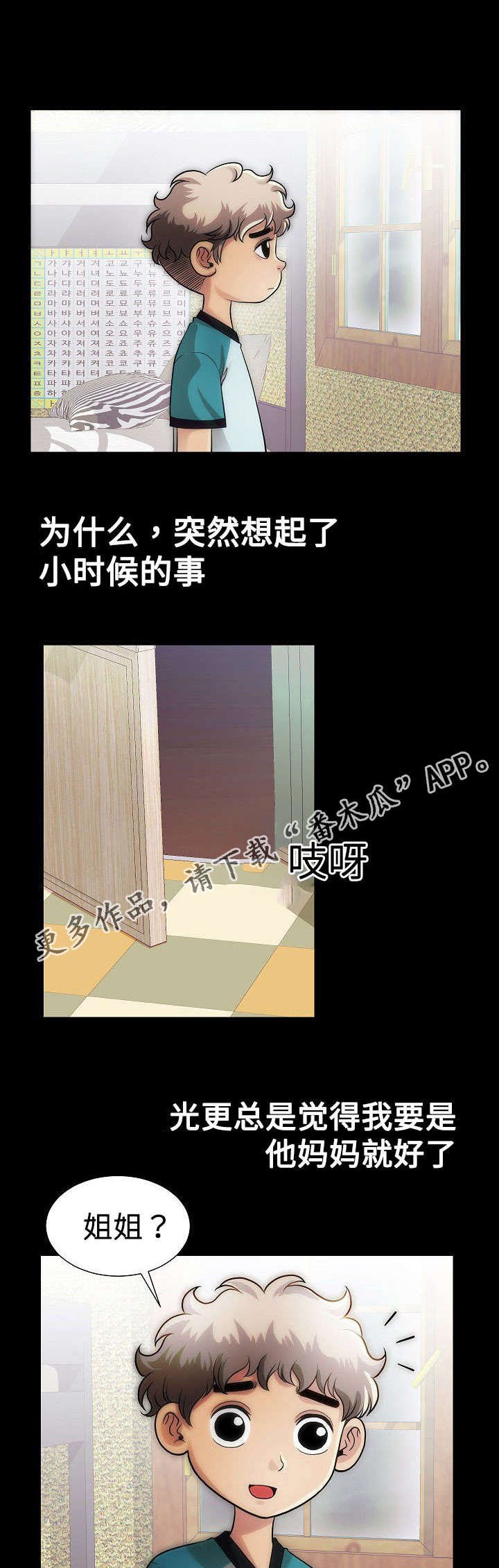 第17章：姐姐