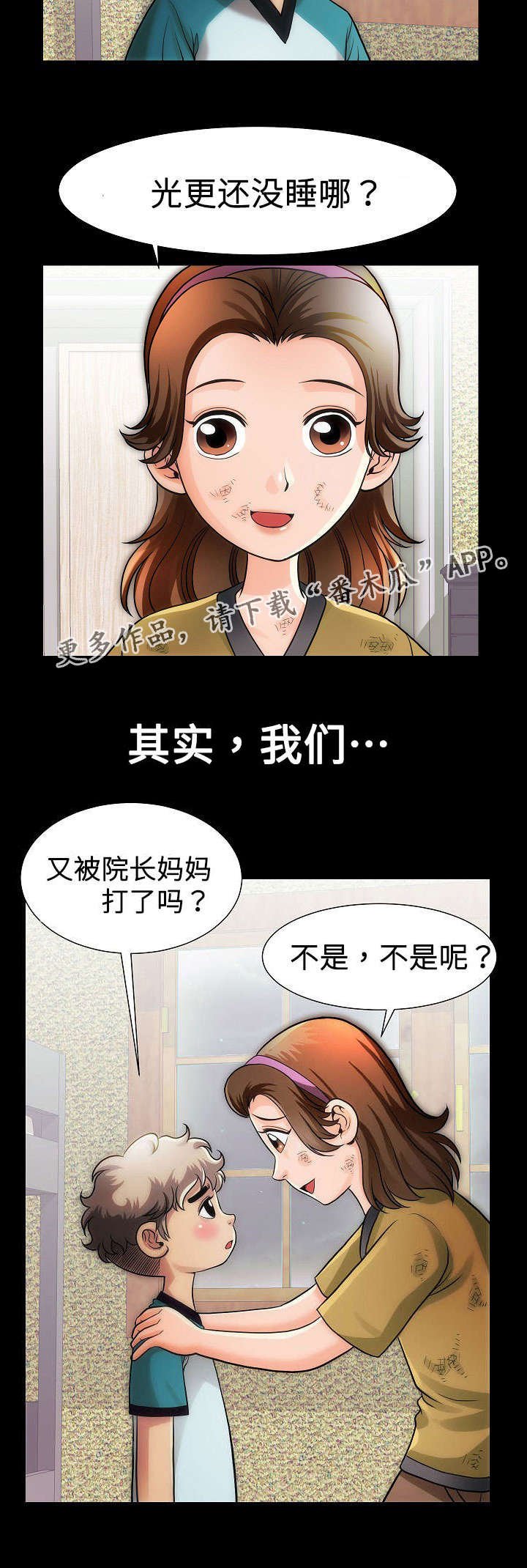 第17章：姐姐