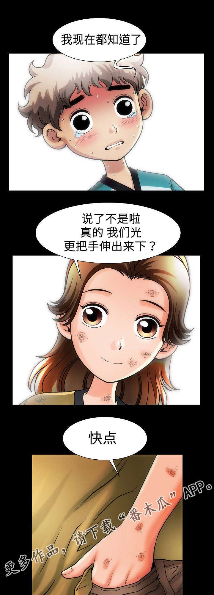 第17章：姐姐