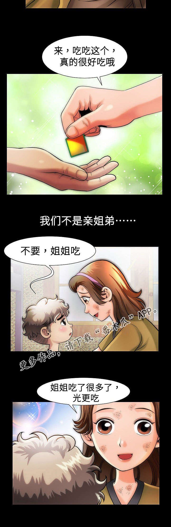 第17章：姐姐