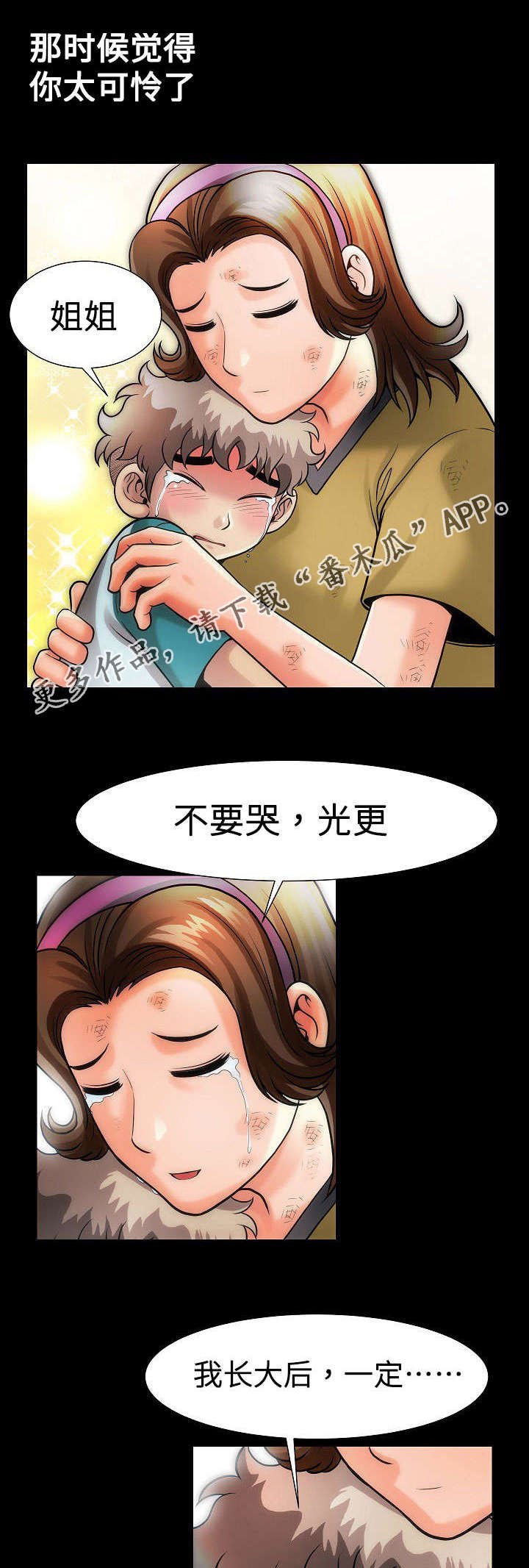 第17章：姐姐