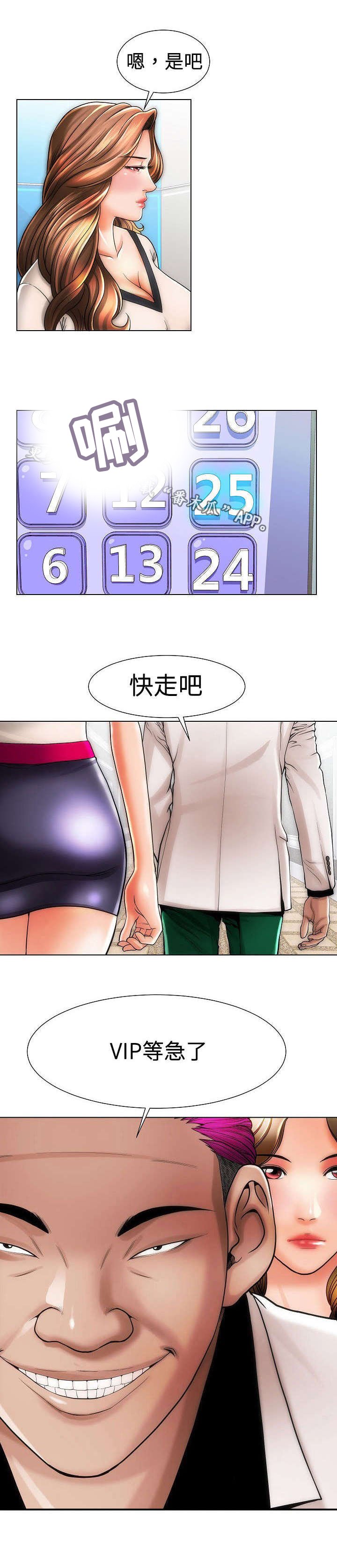 第18章：第一次