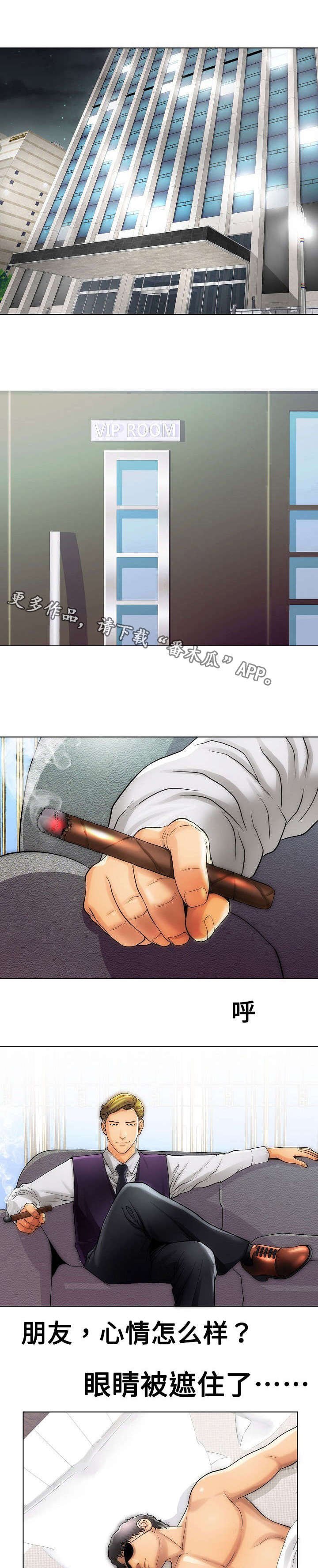 第19章：等不急