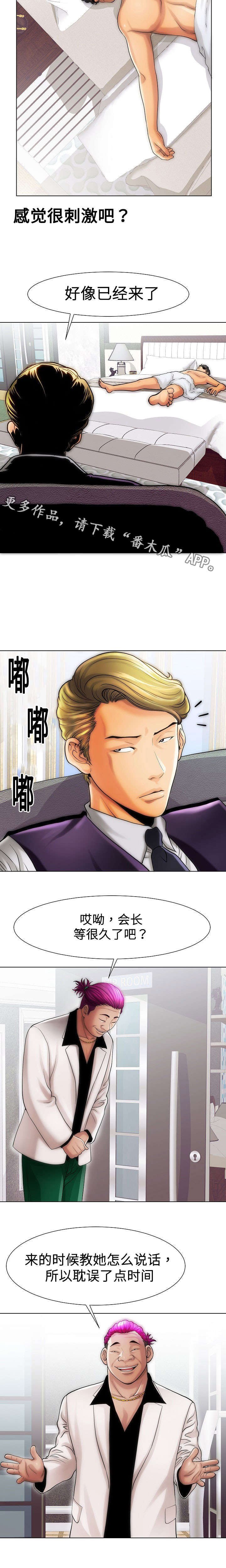 第19章：等不急