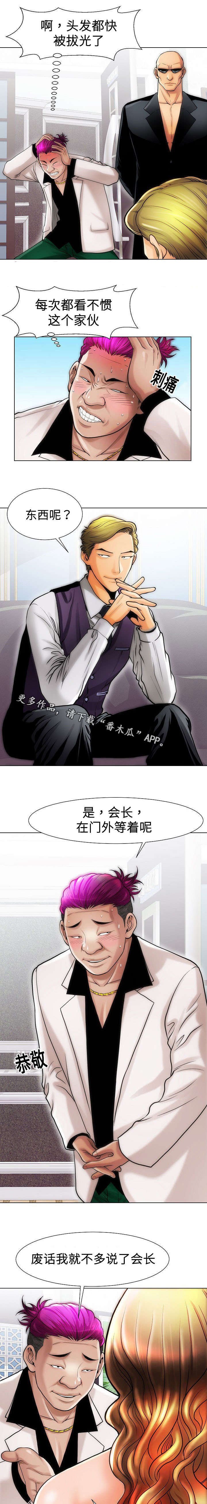 第19章：等不急