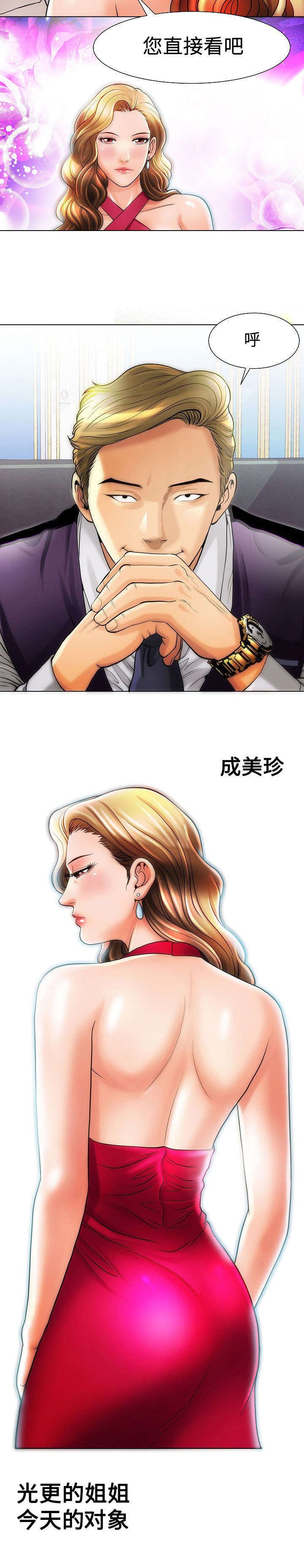 第19章：等不急