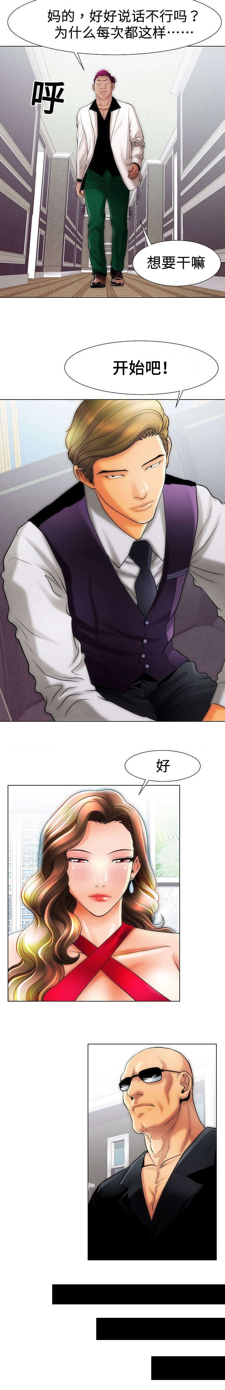 第19章：等不急