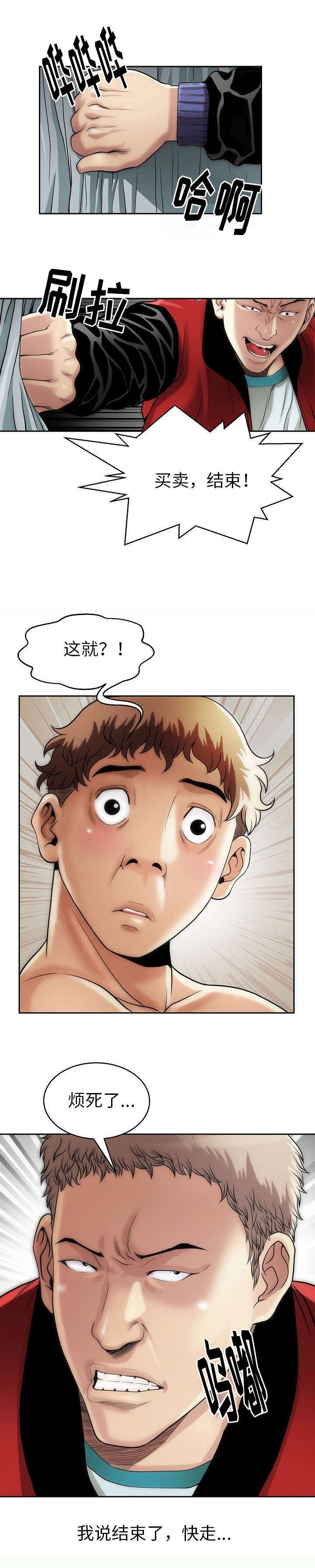 第2章：喝下去