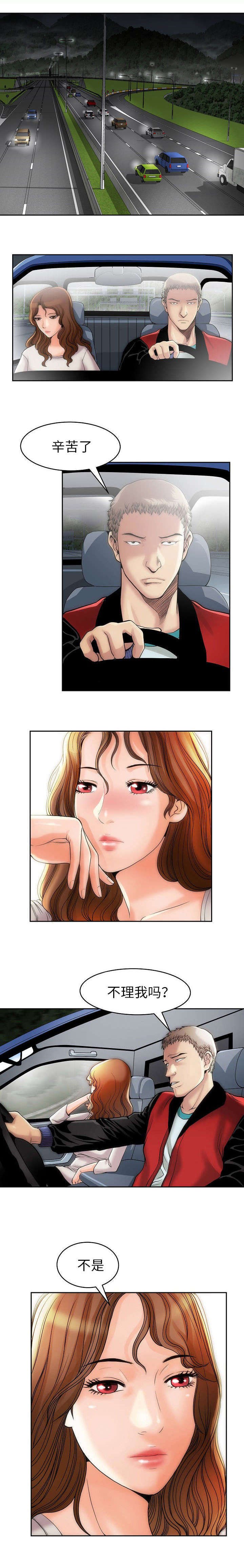 第2章：喝下去